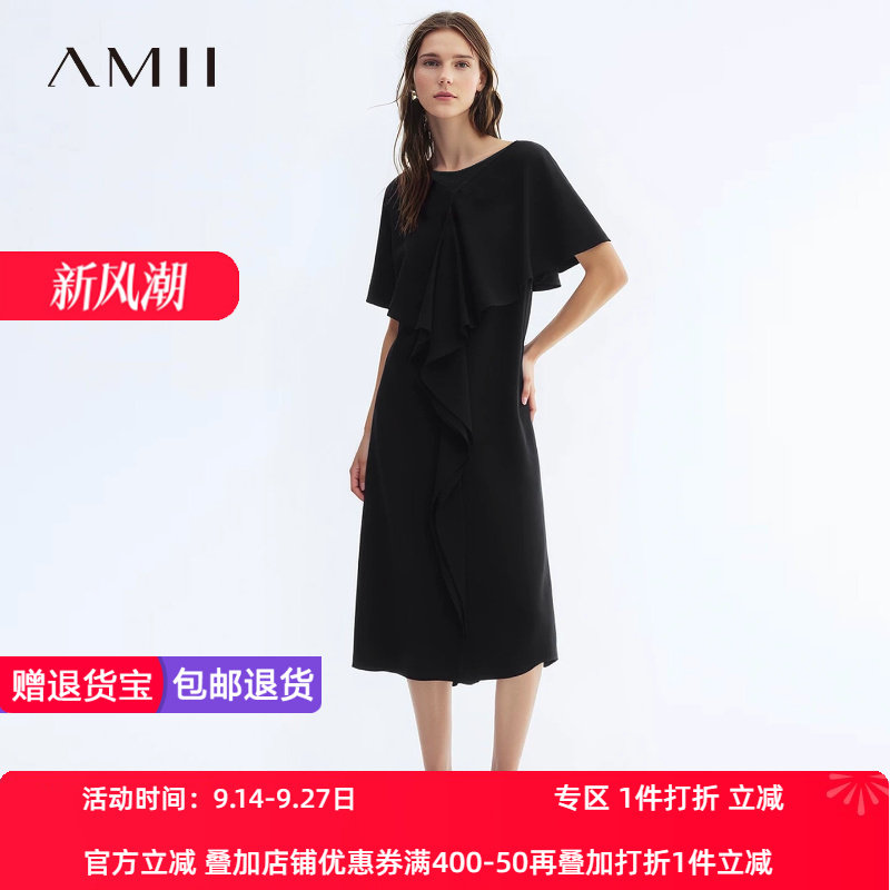Amii2026夏新款通勤一字领拼接网纱荷叶边雪纺连衣裙女小黑裙子