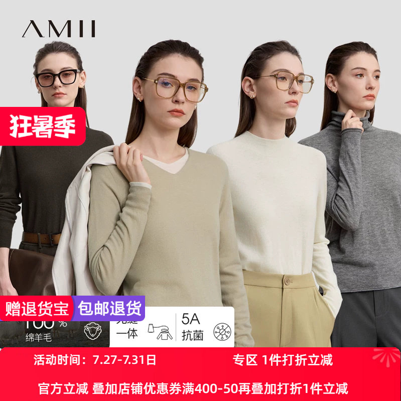 Amii2026秋新款百搭无缝一体成型全羊毛衫毛衣女基础款显瘦上衣