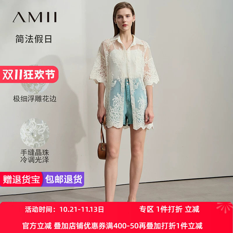 Amii2026夏新款极简宽松中长无弹棉线绣花欧根纱薄透手缝珠饰衬衫