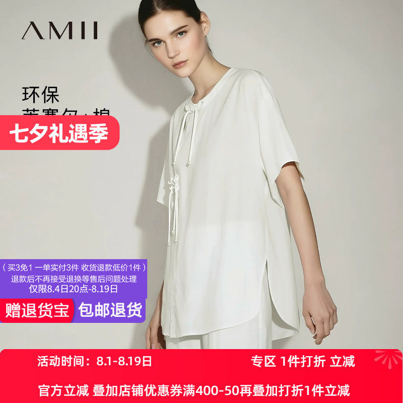Amii2026夏新款新中式国风莱赛尔棉圆领盘扣白衬衫女超宽松上衣