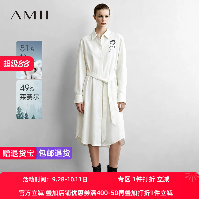 Amii2026秋新款莱赛尔棉腰带翻领玫瑰花刺绣钉钻连衣裙女衬衫裙子