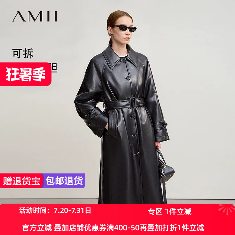 Amii2026冬新款可拆卸腰带环保PU皮革直充工艺长款羽绒服女上衣