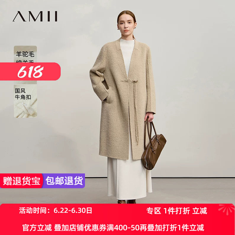 Amii2026冬新款新中式国风V领羊驼毛羊毛双面呢女牛角扣毛呢大衣