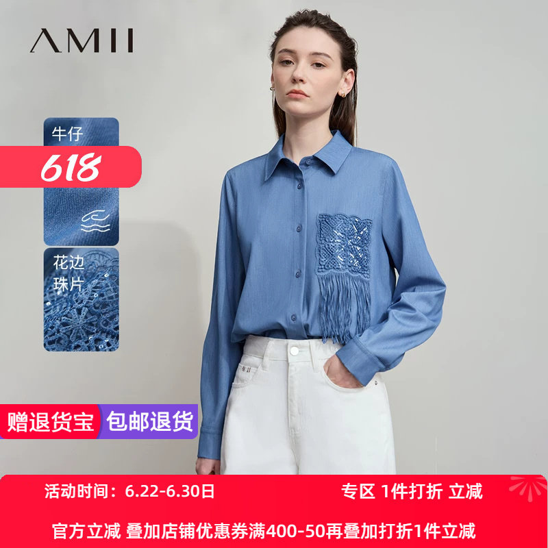 Amii2026秋新款休闲仿牛仔TR梭织宽松微弹中长流苏花边口袋衬衫