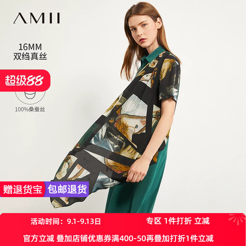 Amii2026夏新款翻领斜门襟搭片印花真丝连衣裙女配腰带桑蚕丝裙子
