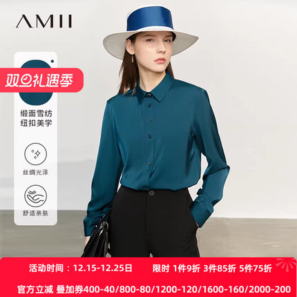 Amii2025春新款轻奢缎面微弹梭织衬衫女直筒纯色知性通勤上衣