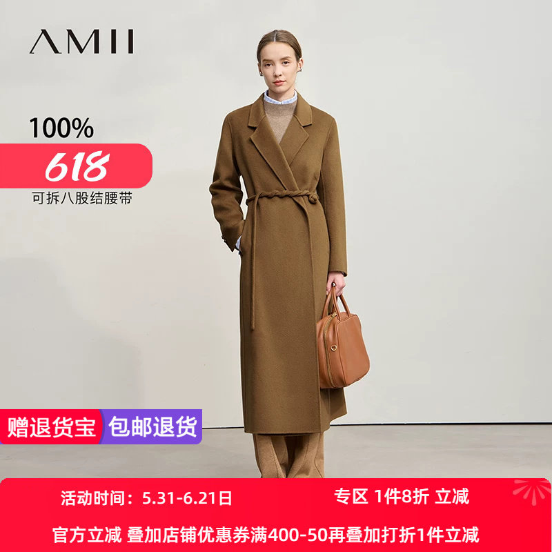 Amii2026冬新款合体长款后开衩无弹翻驳领配腰带全羊毛双面呢外套