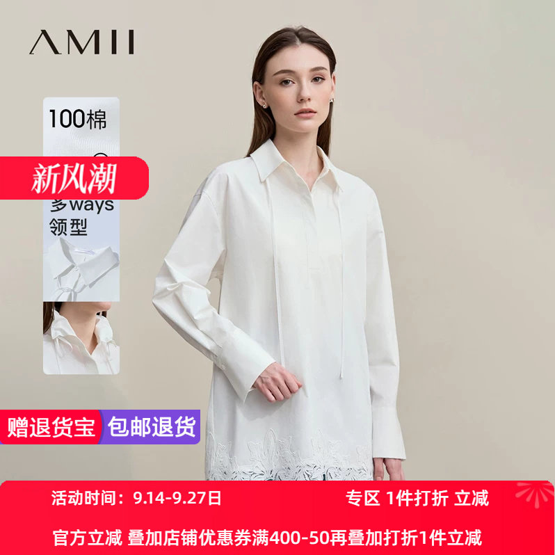 Amii2026春新款优雅通勤翻领绑带拼接蕾丝白衬衫衬衣女宽松上衣