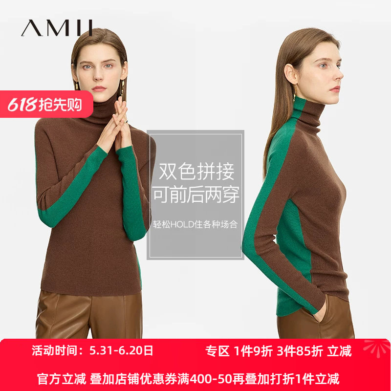 羊毛打底衫Amii通勤高领