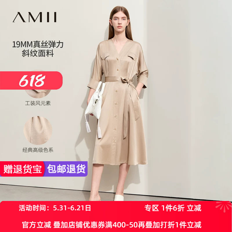 纯色通勤A字裙Amii2024夏新款V