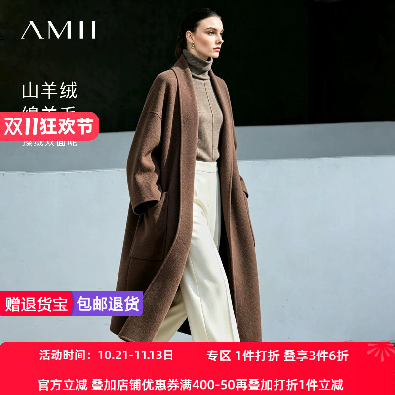 Amii2026冬新款大翻领山羊绒绵羊毛双面呢女无扣茧型毛呢大衣外套