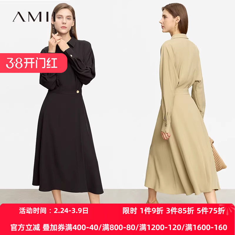 Amii法式长袖衬衫连衣裙女2026秋季新款设计感假两件收腰A字长裙