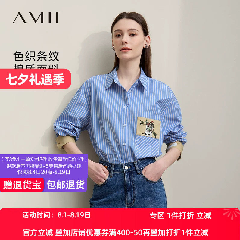 Amii2026春新款翻领植物印花果实刺绣撞色条纹衬衫女扣针装饰上衣