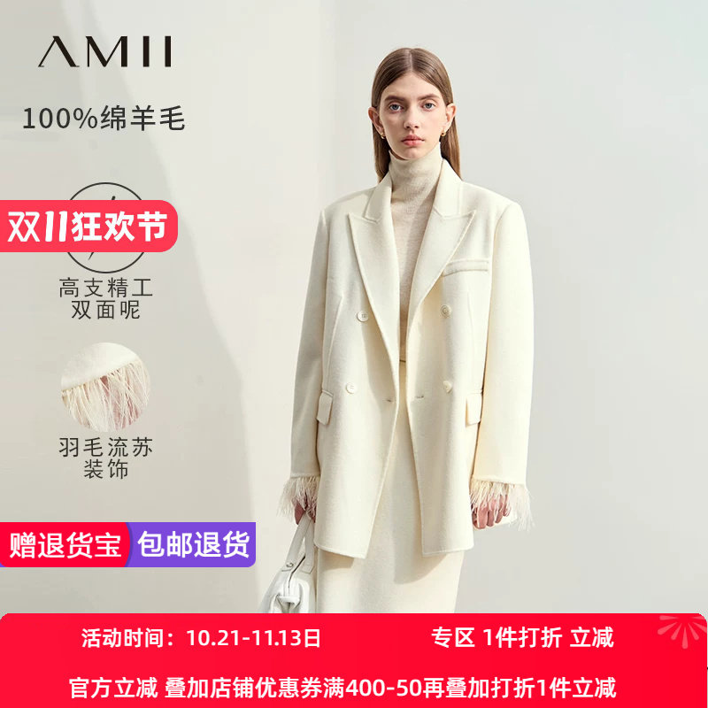 Amii2026冬新款翻驳领垫肩全羊毛双面呢外套女羽毛装饰中长上衣