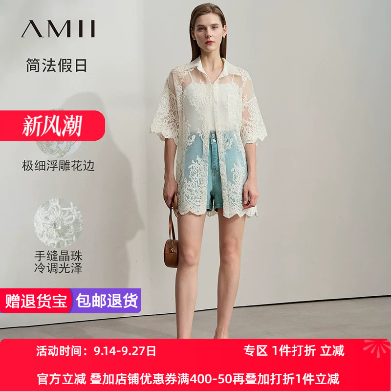 Amii2026夏新款极简宽松中长无弹棉线绣花欧根纱薄透手缝珠饰衬衫