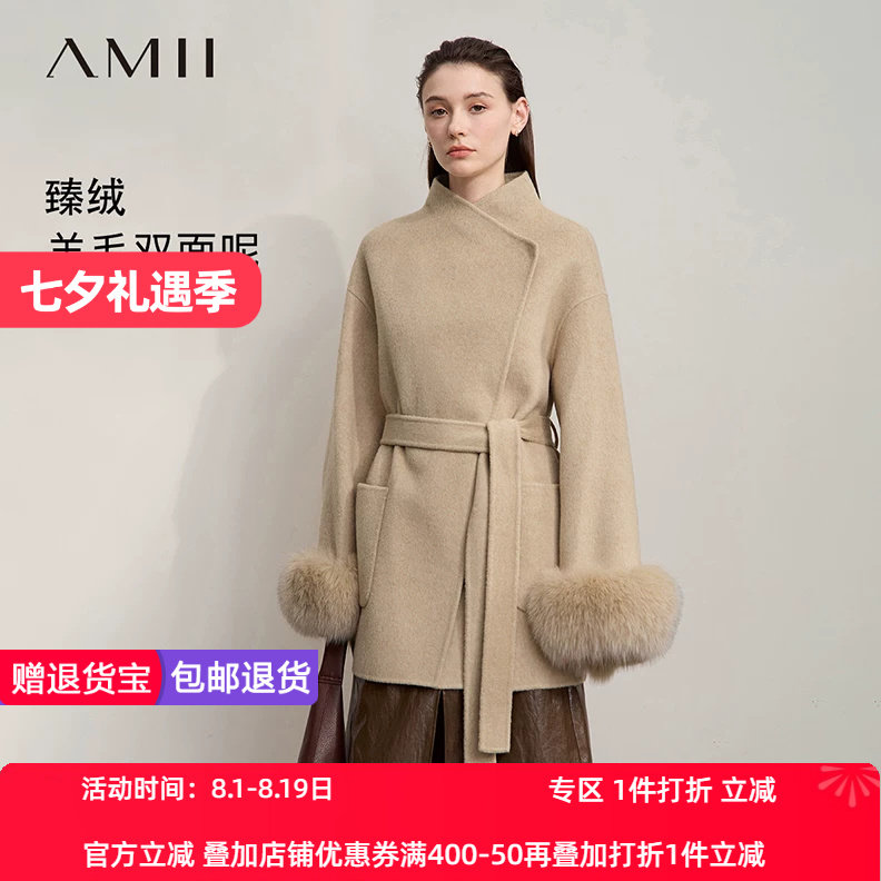Amii2026冬新款双面呢可拆狐狸毛袖口羊毛山羊绒极简轻奢毛呢外套