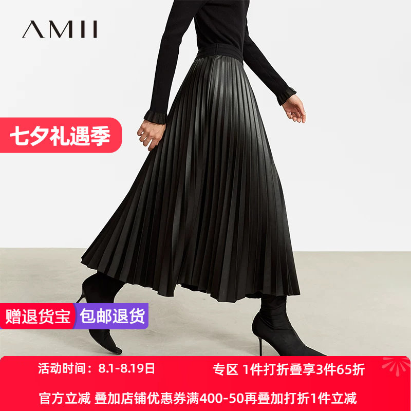 皮裙Amii百褶裙长裙复古A型