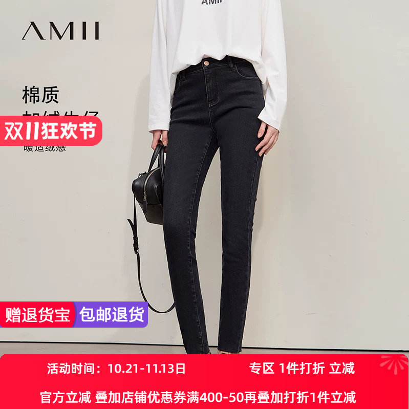Amii2026冬新款显瘦百搭剪烂工艺毛边加绒牛仔长裤女黑色铅笔裤子