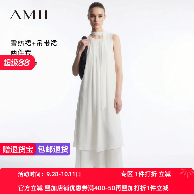 Amii2026夏新款浪漫度假风飘带雪纺裙吊带裙两件套连衣裙女