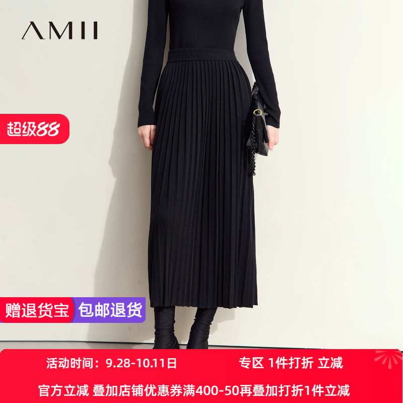 Amii2026秋新款橡筋腰针织裙重工半身裙女中长款百褶裙A字裙子