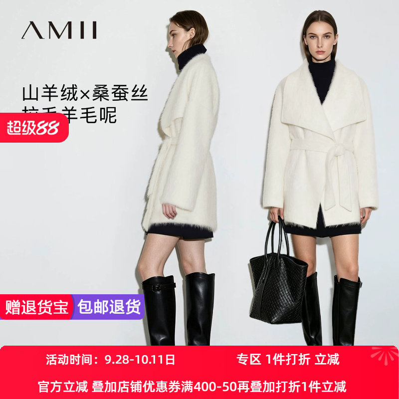 Amii2026冬新款大翻领可拆卸腰带蚕丝拉毛羊毛呢外套女宽松上衣