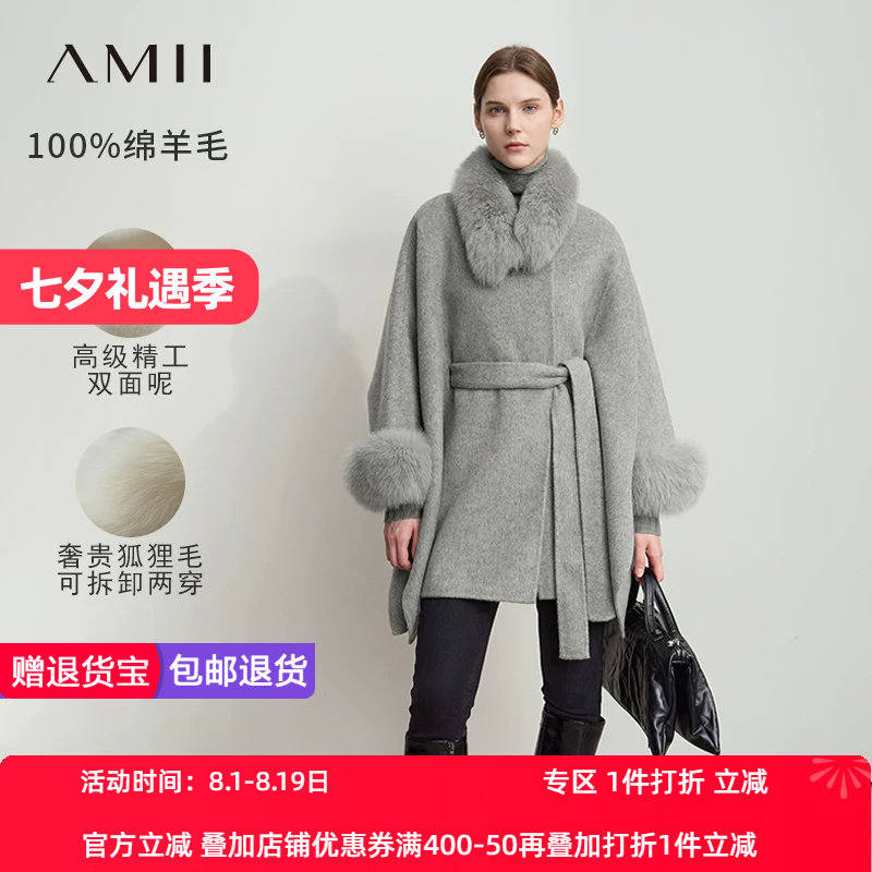 Amii2024冬新款可拆卸狐狸毛配腰带全绵羊毛双面呢女斗篷式上衣