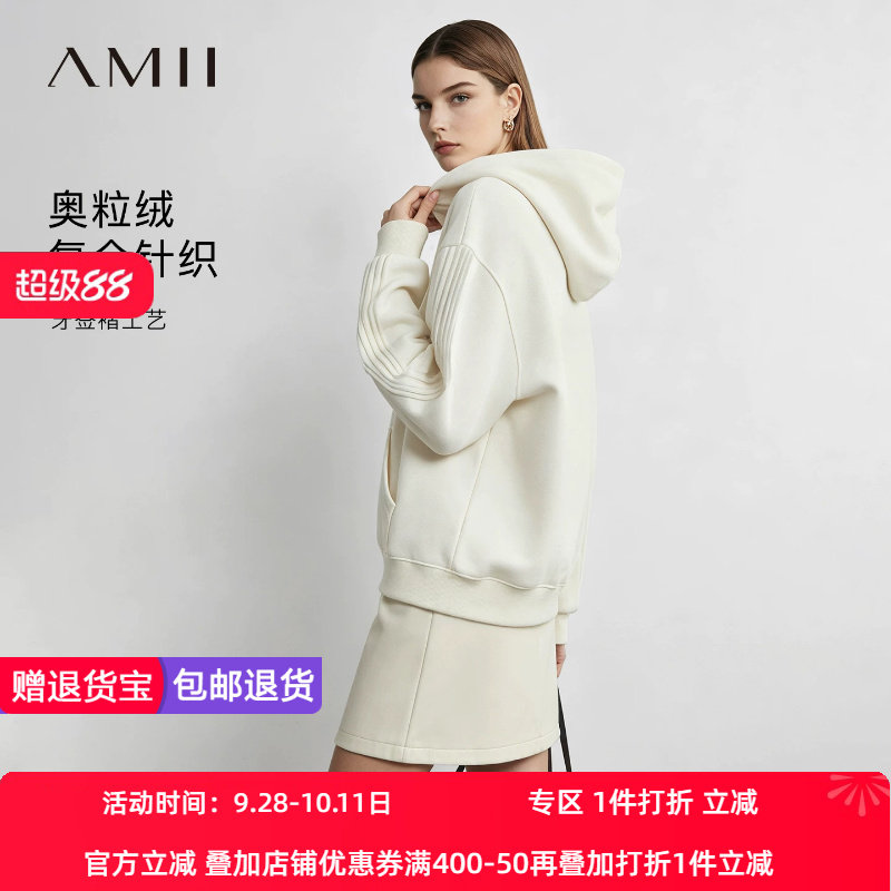 Amii2026冬新款连帽落肩袖宽松奥粒绒卫衣女牙签褶休闲棉质上衣