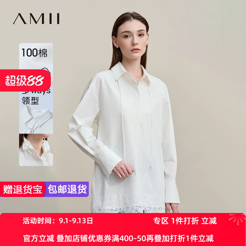 Amii2026春新款优雅通勤翻领绑带拼接蕾丝白衬衫衬衣女宽松上衣