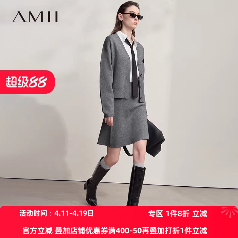 Amii2026秋新款通勤V领字母提花毛织开衫半身裙套装女针织两件套