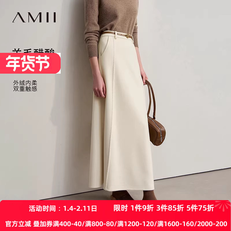 Amii2025冬新款通勤宽松微弹长款针织羊毛醋酸薄绒感A摆半身裙,女装/女士精品,半身裙,淘宝优惠券,粉丝福利购,淘宝优惠卷
