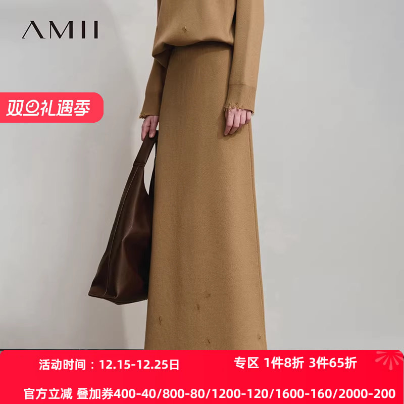 Amii2025秋新款极简纯色通勤风百搭长款合体弹力管珠绣半身裙