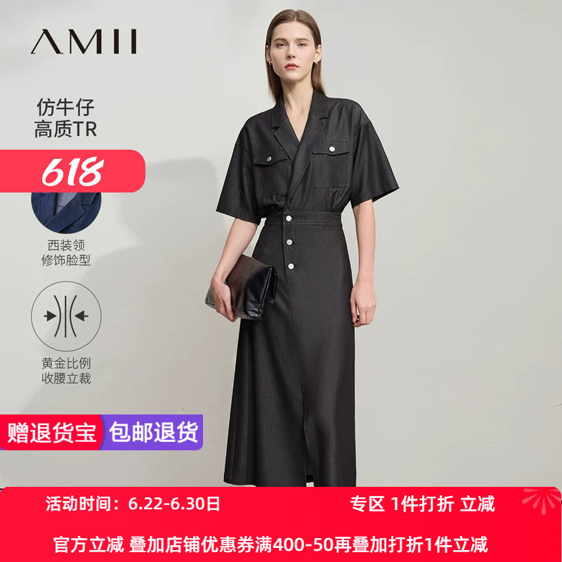 Amii2026夏新款极简长款合体短袖衬衫领仿牛仔TR梭织微弹连衣裙