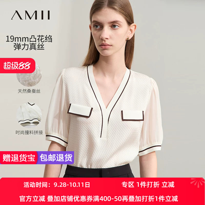 短袖蚕丝Amii通勤2024夏新款轻奢