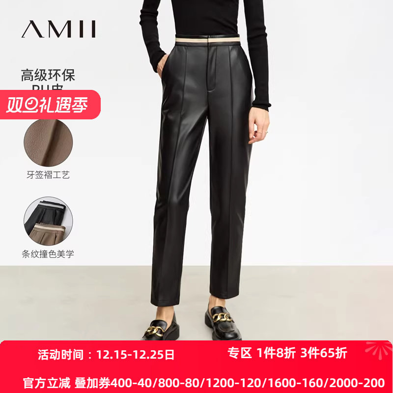 Amii2025冬新款通勤撞色拼接PU皮休闲裤女牙签褶锥形裤九分裤子