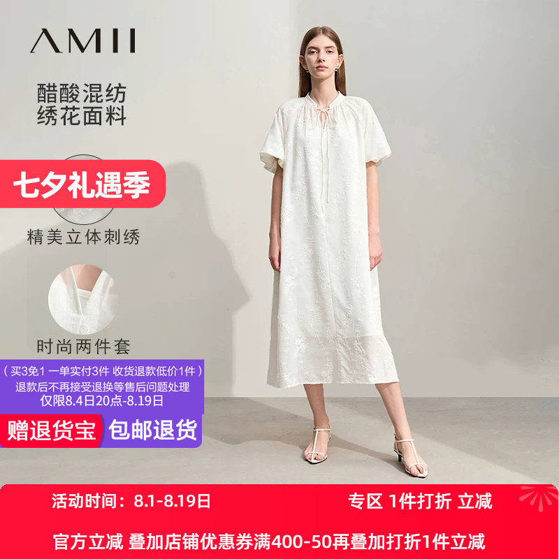 Amii2026夏新款立领绑带V领绣花泡泡袖连衣裙女配吊带裙两件套