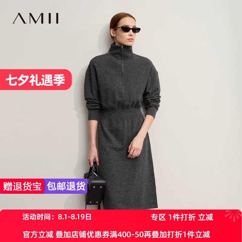 Amii2026冬新款通勤高领拉链半开襟连衣裙女落肩袖收腰针织裙子