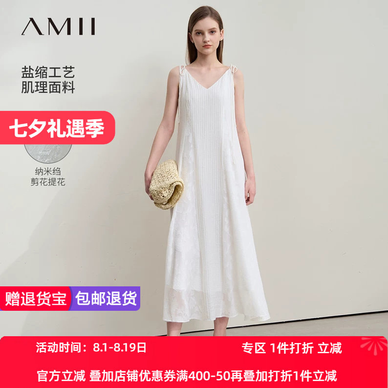 Amii2026夏新款V领绑带拼接剪花面料盐缩肌理连衣裙女仙气裙子