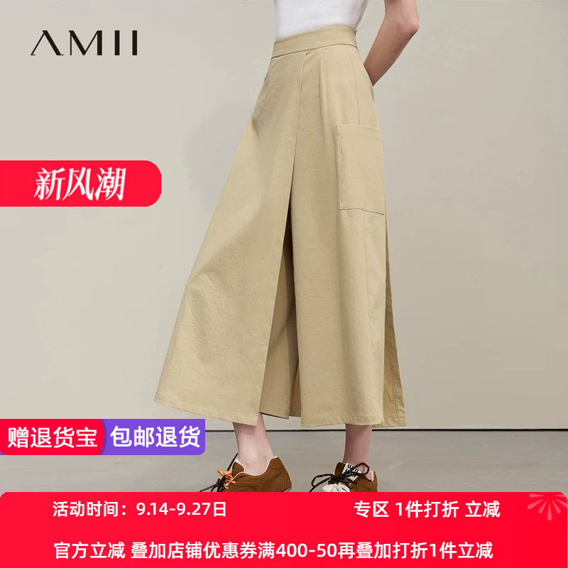 Amii2026夏新款休闲户外山系风裙裤女宽松口袋微皱肌理半身裙子