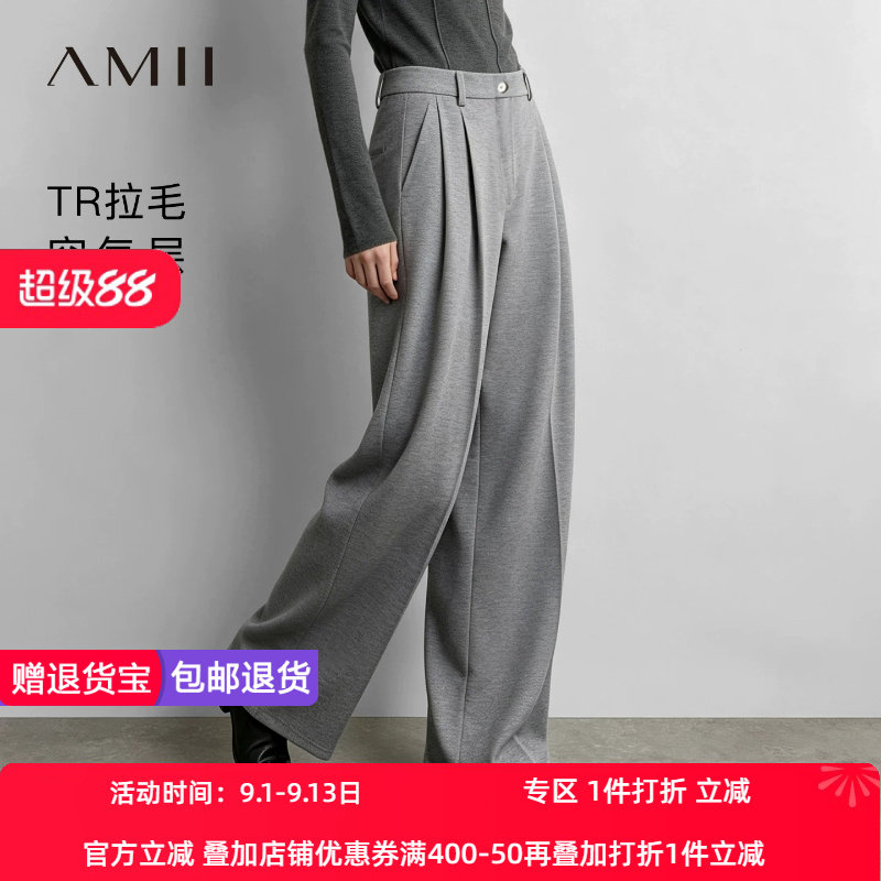 Amii2026冬新款拉毛空气层收褶阔腿裤休闲长裤女温暖宽松藏肉裤子