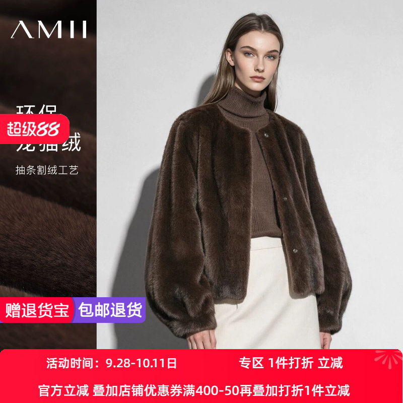 Amii2026冬新款轻奢温暖圆领灯笼袖环保皮草女金属暗扣宽松上衣