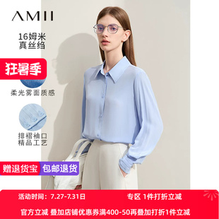 Amii2026夏新款极简纯色轻奢真丝桑蚕丝翻领上衣衬衫女款