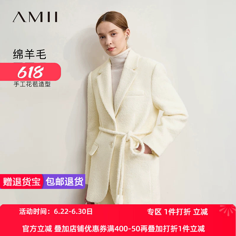 Amii2026冬新款西装领配腰带羊毛圈圈呢毛呢外套女小宽肩垫肩上衣