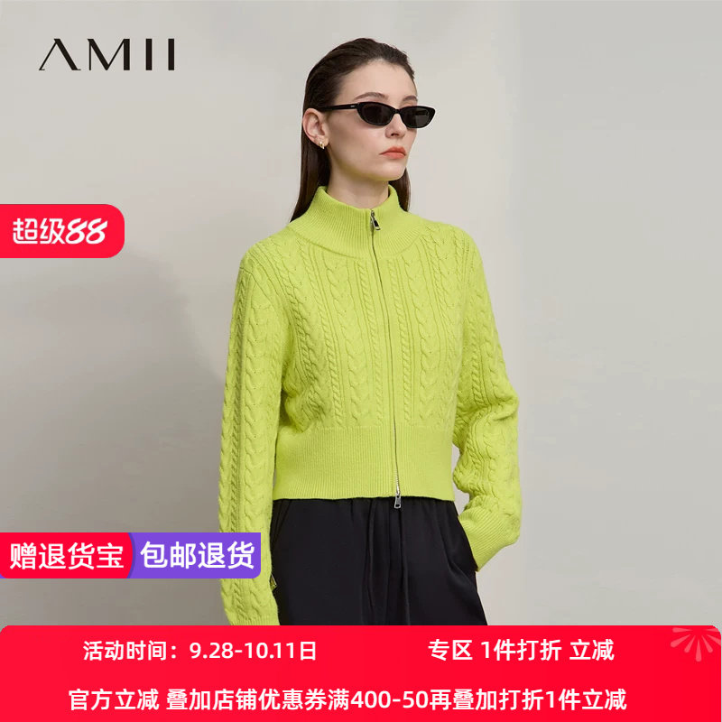 Amii2026秋新款极简扭花短款高领拉链合肩长袖修身弹力毛织开衫女