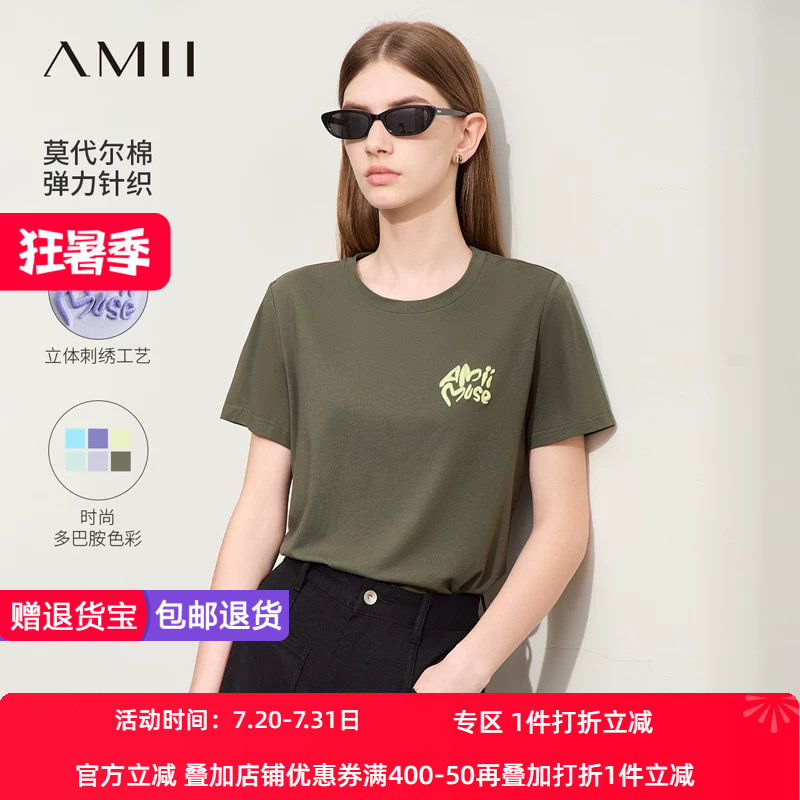 Amii2026夏新款圆领立体英文字母绣花T恤女莫代尔棉弹力休闲上衣
