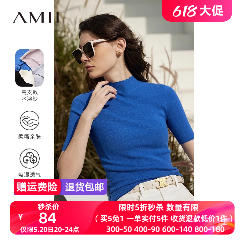 Amii2024春极简气质修身半高领纯色百搭通勤风针织衫女上衣