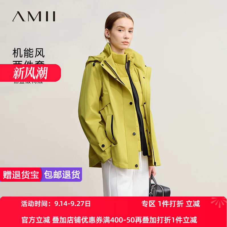Amii2026冬新款休闲户外风内外件两件套羽绒服女时尚机能风上衣