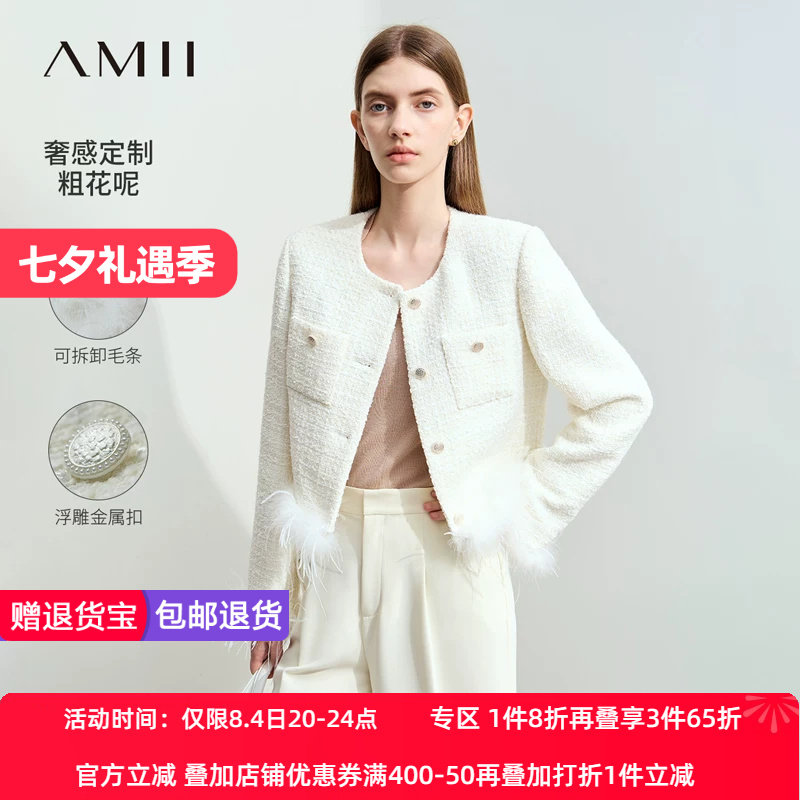 Amii2026冬新款优雅香风圆领短款粗花呢毛呢外套女可拆卸毛条上衣
