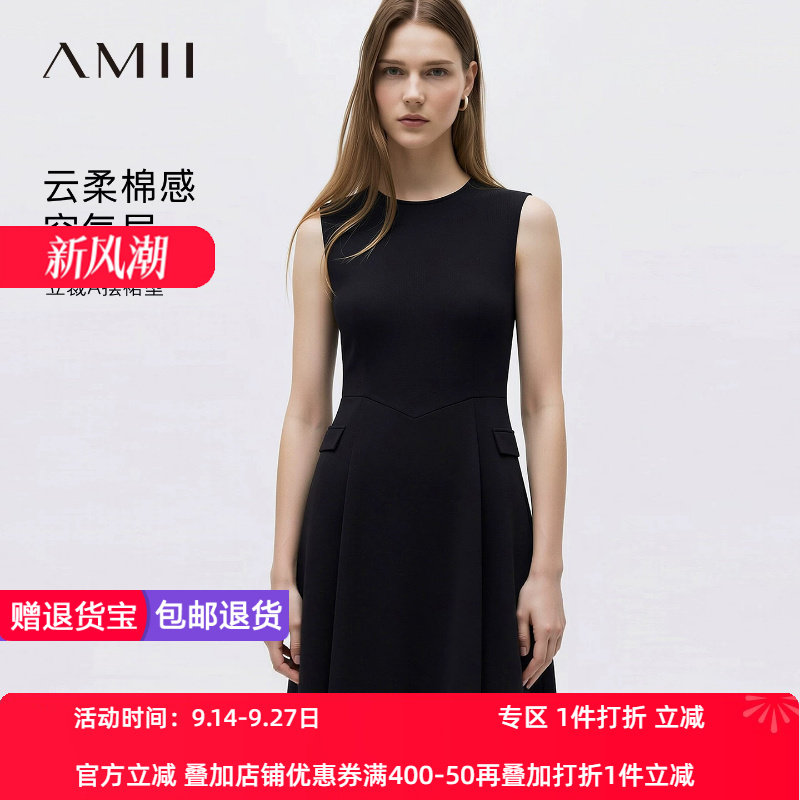 Amii2026夏新款通勤风减龄圆领无袖空气层连衣裙女修身小黑裙子