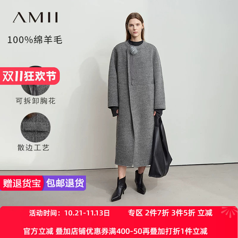 Amii2026冬新款圆领可拆卸胸花全绵羊毛长款毛呢外套女宽松大衣