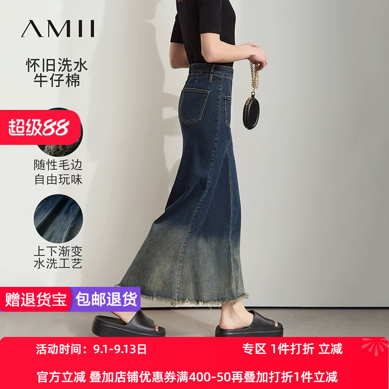 Amii2026夏新款复古做旧港风百搭长款合体渐变水洗微弹牛仔半身裙